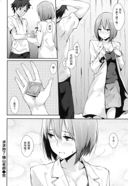 Page 191 of Pan Demo Niumu | 萬魔殿