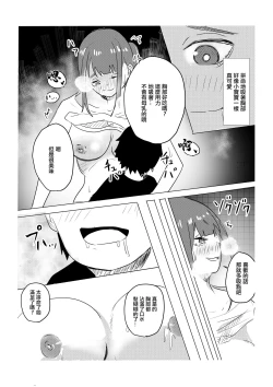 Page 10 of Hitoban dake   Tomodachi no Mama  to   Yareta Hanashi | 和朋友的媽媽做了一晚上的故事
