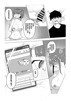 Page 20 of Hitoban dake   Tomodachi no Mama  to   Yareta Hanashi | 和朋友的媽媽做了一晚上的故事