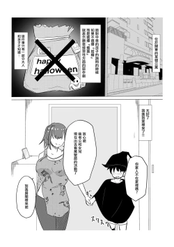 Page 4 of Hitoban dake   Tomodachi no Mama  to   Yareta Hanashi | 和朋友的媽媽做了一晚上的故事