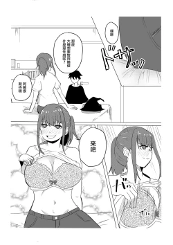 Page 6 of Hitoban dake   Tomodachi no Mama  to   Yareta Hanashi | 和朋友的媽媽做了一晚上的故事