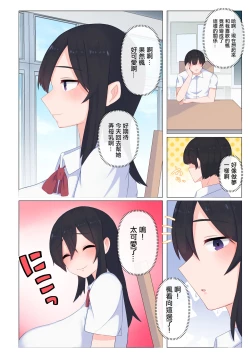 Page 24 of Osananajimi no  Bonyuu ga dake wa,  Boku no Mono. | 唯有青梅竹馬的母乳是屬於我的