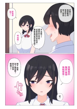 Page 6 of Osananajimi no  Bonyuu ga dake wa,  Boku no Mono. | 唯有青梅竹馬的母乳是屬於我的
