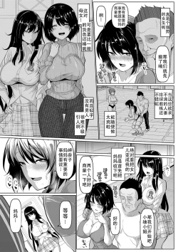 Page 3 of Oyako de Nerae! Sex Number One