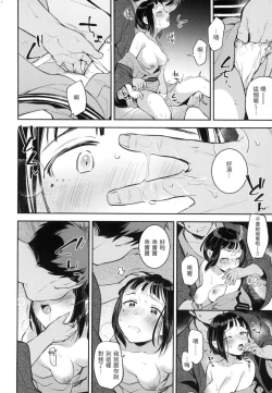 Page 121 of Gochisousama - That was delicious. | 謝謝招待