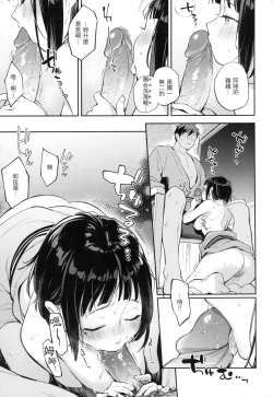 Page 124 of Gochisousama - That was delicious. | 謝謝招待
