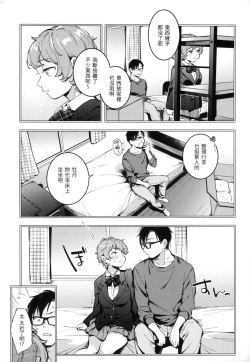 Page 138 of Gochisousama - That was delicious. | 謝謝招待