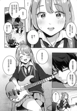 Page 73 of Gochisousama - That was delicious. | 謝謝招待
