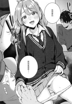 Page 78 of Gochisousama - That was delicious. | 謝謝招待