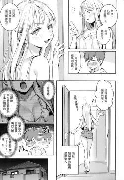 Page 98 of Gochisousama - That was delicious. | 謝謝招待