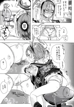 Page 8 of Neru Senpai to Sensei  ga Kekkon Zentei  de Otsukiai  Shiterutte Hontou desu ka?