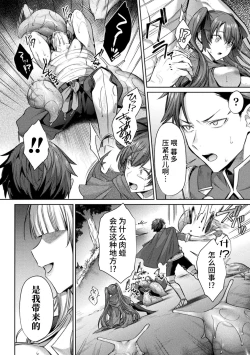 Page 20 of Akuochi Healer Mystia