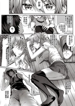 Page 8 of Koharu Attack