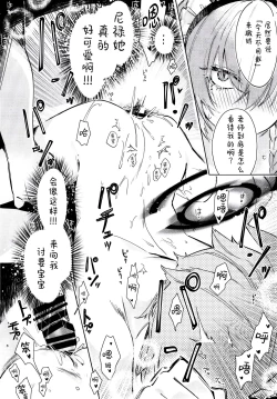 Page 16 of Neru Senpai to Sensei ga Kekkon Zentei de Otsukiai Shiterutte Hontou desu ka? | 尼禄前辈和老师在以结婚为前提一起交往的事情是真的吗?