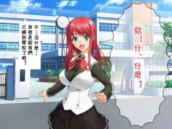 Page 28 of Me no Mae de Netorarery no ga Koufun suru Hetare na Boku | 只有看到绿毛龟奴才能感到兴奋的废柴的我