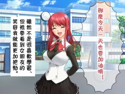 Page 30 of Me no Mae de Netorarery no ga Koufun suru Hetare na Boku | 只有看到绿毛龟奴才能感到兴奋的废柴的我