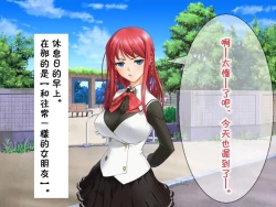 Page 37 of Me no Mae de Netorarery no ga Koufun suru Hetare na Boku | 只有看到绿毛龟奴才能感到兴奋的废柴的我