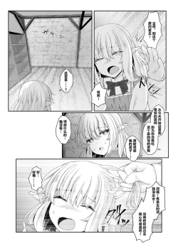 Page 9 of Anata ni Deaete Shiawase deshita 2 | 能够与你相遇我很幸福 2