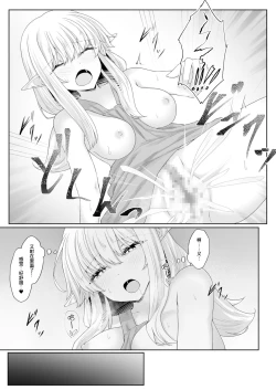 Page 19 of Anata ni Deaete Shiawase deshita 3 | 能够与你相遇我很幸福 3