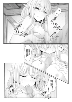 Page 24 of Anata ni Deaete Shiawase deshita 3 | 能够与你相遇我很幸福 3