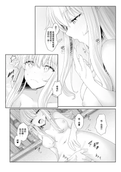 Page 26 of Anata ni Deaete Shiawase deshita 3 | 能够与你相遇我很幸福 3
