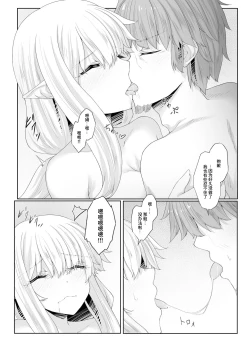 Page 27 of Anata ni Deaete Shiawase deshita 3 | 能够与你相遇我很幸福 3