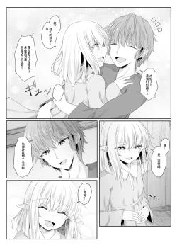 Page 4 of Anata ni Deaete Shiawase deshita 3 | 能够与你相遇我很幸福 3