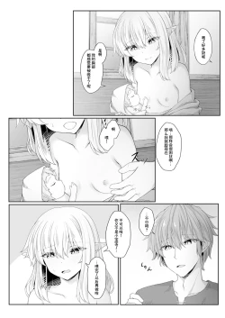Page 5 of Anata ni Deaete Shiawase deshita 3 | 能够与你相遇我很幸福 3