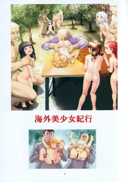 Page 3 of Gekkouchou Sai