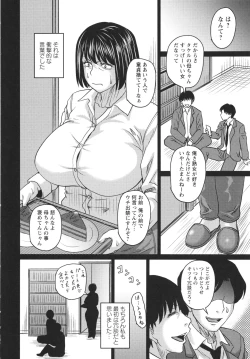 Page 121 of Tsuma demo Haha demo Nakunaru Hi