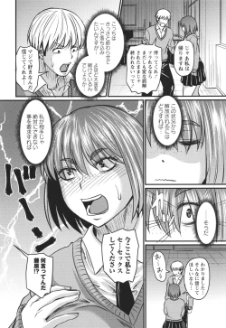 Page 171 of Tsuma demo Haha demo Nakunaru Hi