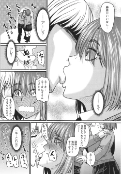 Page 173 of Tsuma demo Haha demo Nakunaru Hi