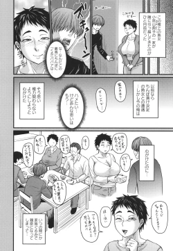 Page 191 of Tsuma demo Haha demo Nakunaru Hi