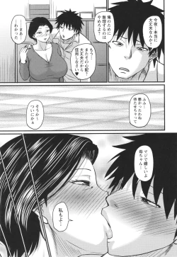 Page 78 of Tsuma demo Haha demo Nakunaru Hi