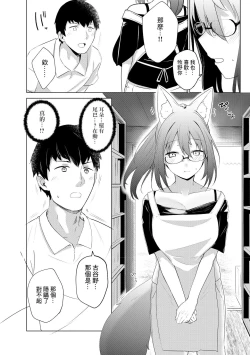 Page 8 of Imayou Ayakashi Kitan