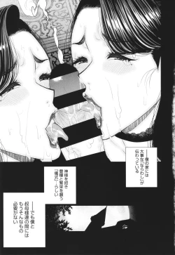 Page 178 of Dokidoki Bakunyuu Oku-sama ga Ero Sugirutte!