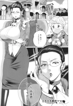 Page 46 of Dokidoki Bakunyuu Oku-sama ga Ero Sugirutte!