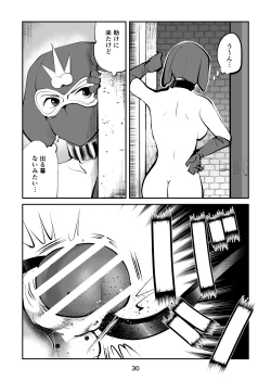 Page 30 of Zetchō kamen hentai kyōshi chin ori tamatsubushi