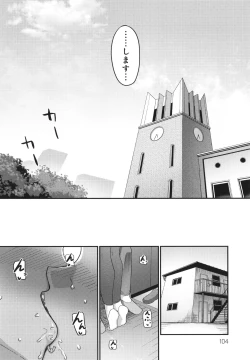 Page 105 of Nani Miten da yo! - What are you looking at?