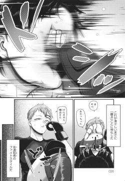 Page 27 of Nani Miten da yo! - What are you looking at?