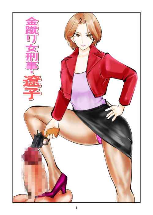 Download Kinkeri on'na keiji ryōko