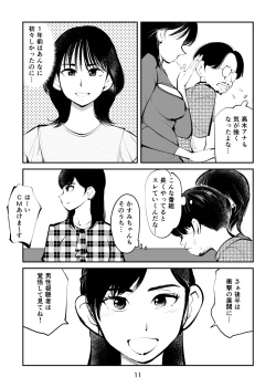 Page 11 of Kintama o tsubushita joshi-ana