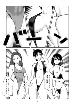 Page 2 of Kintama o tsubushita joshi-ana