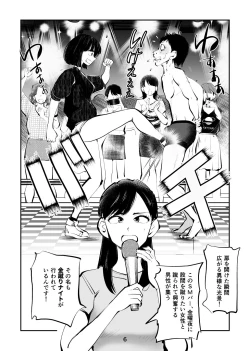 Page 6 of Kintama o tsubushita joshi-ana