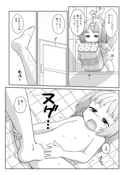 Page 10 of Hirogacchau no ga ii no 14