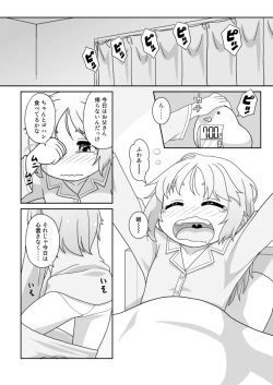 Page 2 of Hirogacchau no ga ii no 14