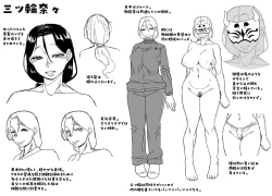 Page 233 of Kami-sama no Tsukurikata | The Making of a Cult Leader