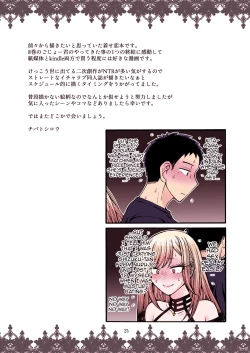 Page 23 of Sono Koi wa Color Code #F88CB0 | That Love is Color Code #F88CB0
