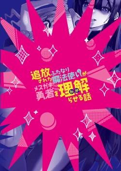 Page 24 of Tsuihou Sareta Futanari Mahoutsukai ga Mesugaki Yuusha o Wakaraseru Hanashi | A Story About An Exiled Futanari Mage Correcting A Brattish Hero