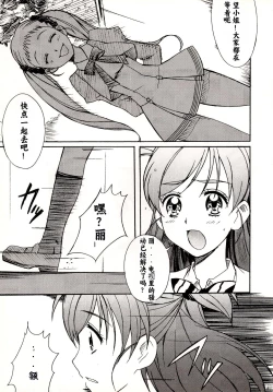 Page 11 of Otonanopuri 5